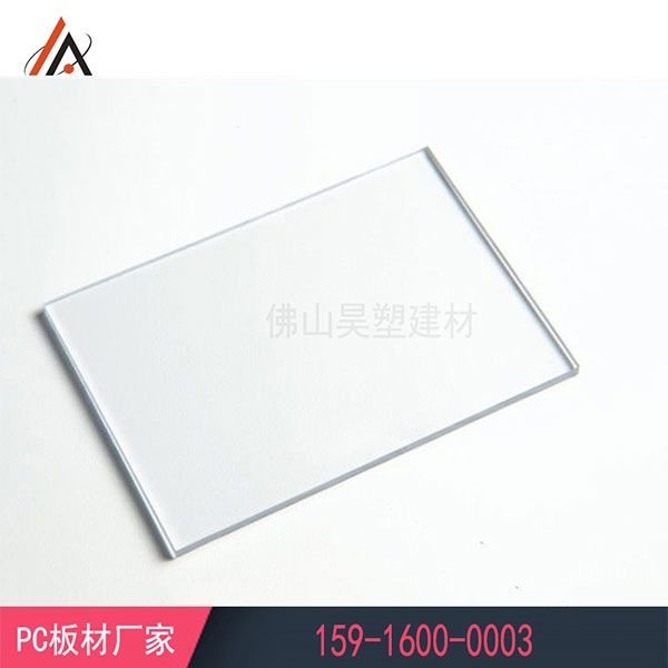 pc耐力板