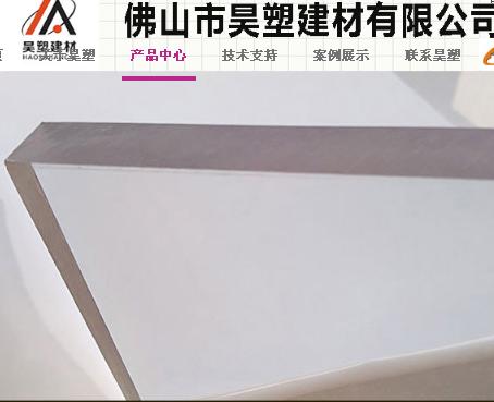耐力板采購 耐力板采購